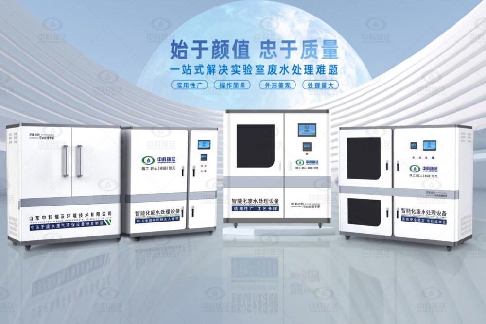 水質(zhì)檢測實(shí)驗(yàn)室污水處理設(shè)備，實(shí)驗(yàn)室污水處理設(shè)備的組成部件