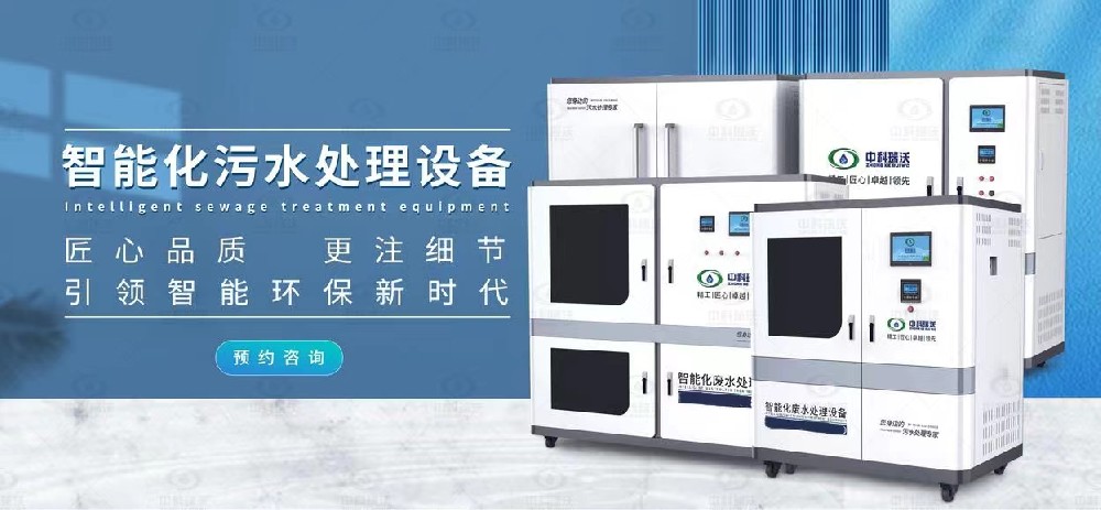 食品微生物實(shí)驗(yàn)室污水處理設(shè)備，微生物實(shí)驗(yàn)室污水處理法