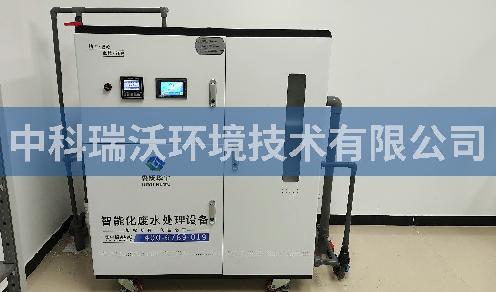 北京市西城區(qū)某學(xué)?；瘜W(xué)實驗室污水處理設(shè)備