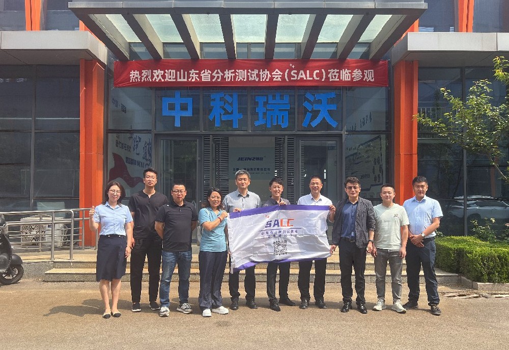 山東省分析測試協(xié)會代表團實地考察，中科瑞沃污水處理設(shè)備獲認(rèn)可