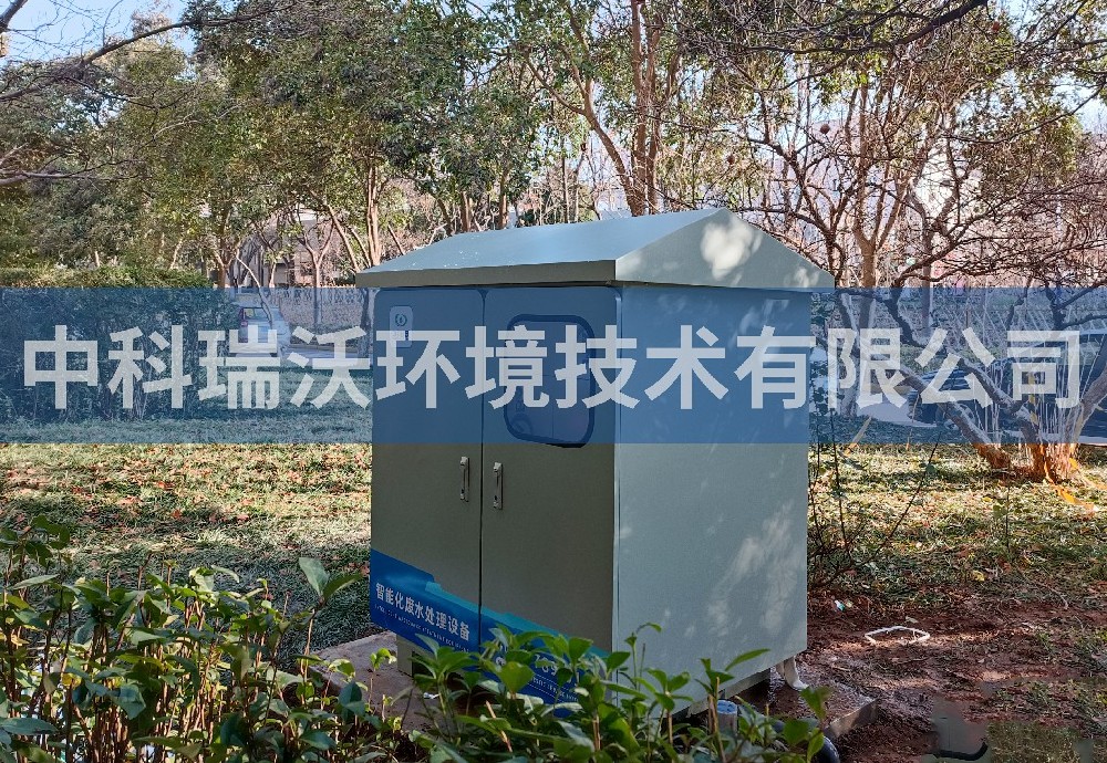 陜西省西安市西安科技大學(xué)污水處理設(shè)備